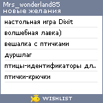 My Wishlist - mrs_wonderland85
