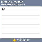 My Wishlist - mrsbenji_madden