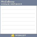 My Wishlist - mrsdalloway