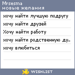 My Wishlist - mrsesma