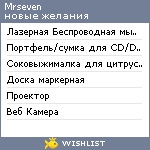 My Wishlist - mrseven