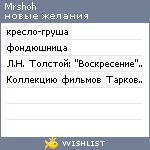 My Wishlist - mrshoh