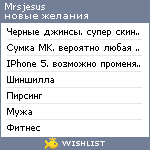 My Wishlist - mrsjesus