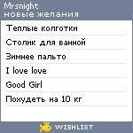 My Wishlist - mrsnight