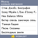 My Wishlist - mrsroy