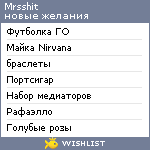 My Wishlist - mrsshit
