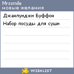 My Wishlist - mrssmile