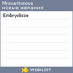 My Wishlist - mrsxaritonova