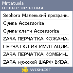 My Wishlist - mrtatuola