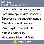 My Wishlist - mrtroy