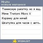 My Wishlist - mrvito