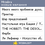 My Wishlist - mrzebra