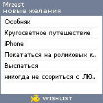 My Wishlist - mrzest