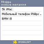 My Wishlist - mrzippa