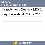 My Wishlist - mrzoool