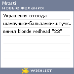 My Wishlist - mrzsti