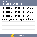 My Wishlist - mrzvdr1