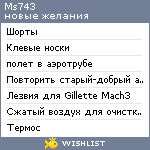 My Wishlist - ms743