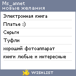 My Wishlist - ms_annet