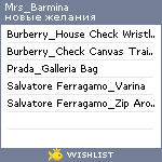 My Wishlist - ms_barmina