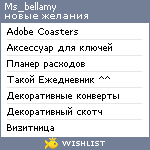 My Wishlist - ms_bellamy