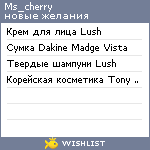 My Wishlist - ms_cherry