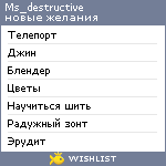 My Wishlist - ms_destructive