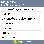 My Wishlist - ms_marina