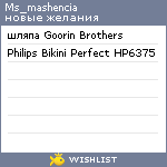 My Wishlist - ms_mashencia