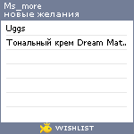 My Wishlist - ms_more