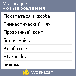 My Wishlist - ms_prague