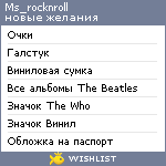 My Wishlist - ms_rocknroll