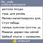 My Wishlist - ms_smily