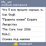 My Wishlist - ms_vm