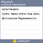 My Wishlist - msastich