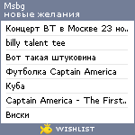 My Wishlist - msbg