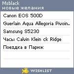 My Wishlist - msblack