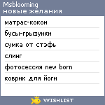 My Wishlist - msblooming