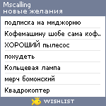 My Wishlist - mscalling