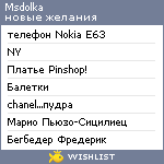 My Wishlist - msdolka