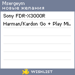 My Wishlist - msergeym