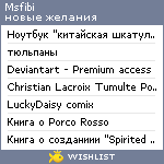 My Wishlist - msfibi