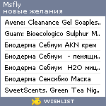 My Wishlist - msfly