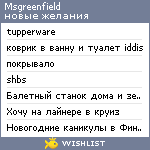My Wishlist - msgreenfield