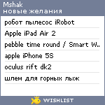 My Wishlist - mshak