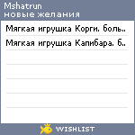 My Wishlist - mshatrun