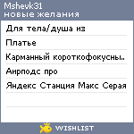 My Wishlist - mshevk31