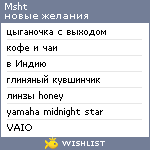 My Wishlist - msht