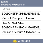 My Wishlist - msite