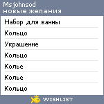 My Wishlist - msjohnsod